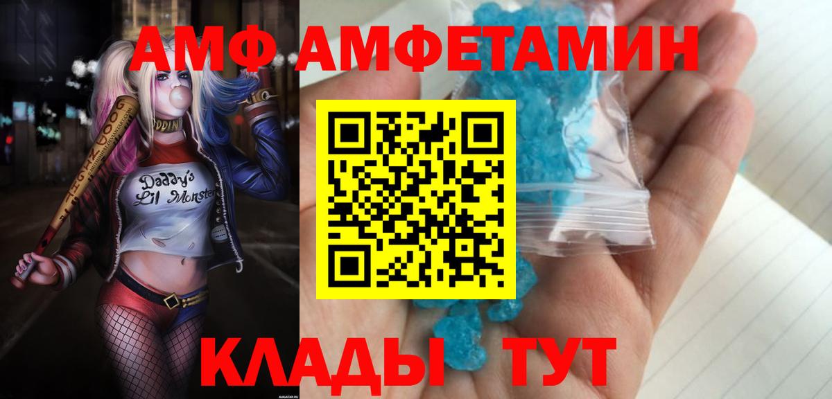 Амфетамин 98% Назарово