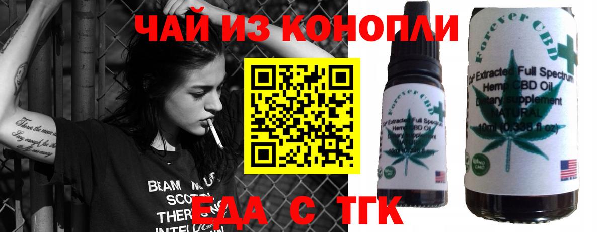 Печенье с ТГК конопля Назарово