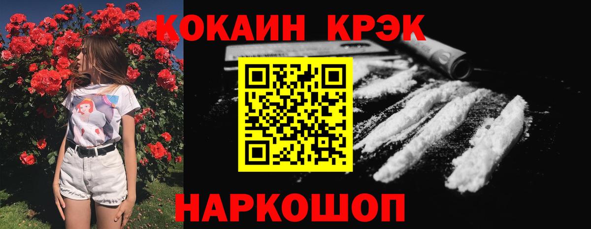 Назарово  Кокаин Колумбийский  COCAIN Columbia  Вход с VPN 