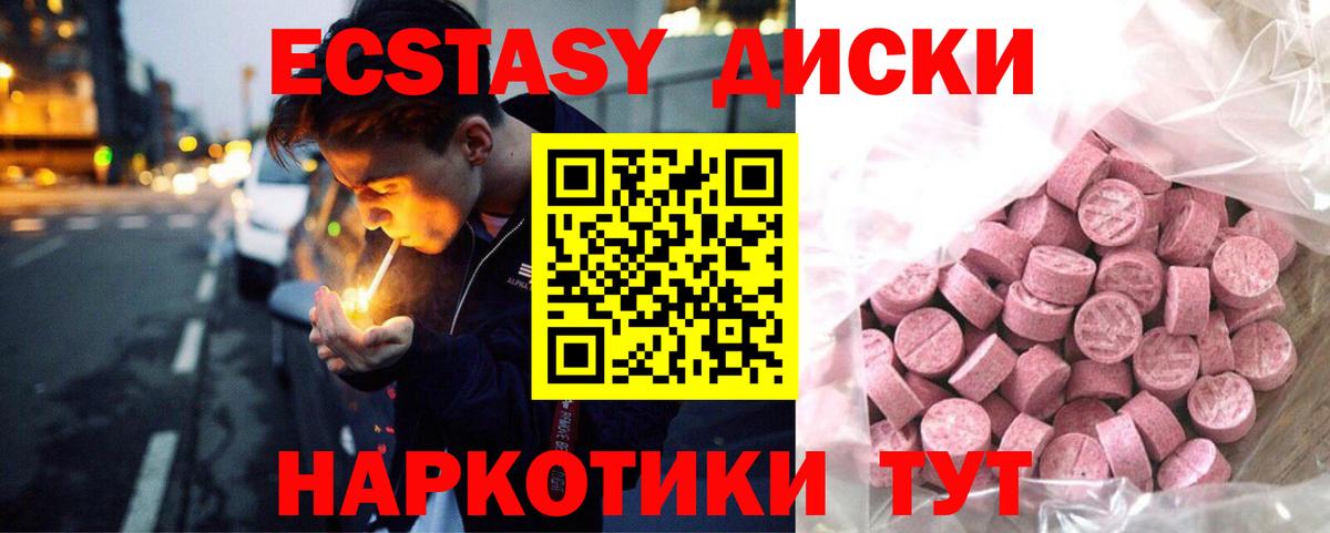 Назарово  Экстази TESLA  Вход с VPN  Ecstasy MDMA 