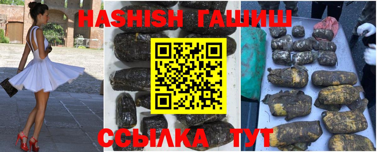 Гашиш Premium  ГАШИШ хэш  ГАШИШ  Вход с VPN  Назарово 