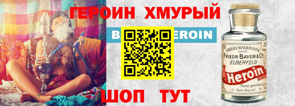 Назарово  Героин белый  Вход с VPN 