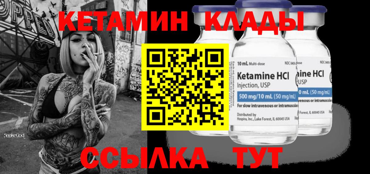 Кетамин ketamine Назарово