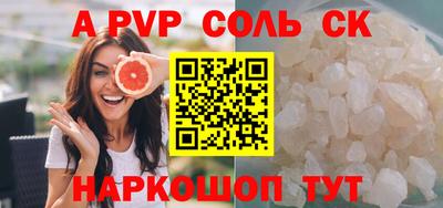 spice Обнинск