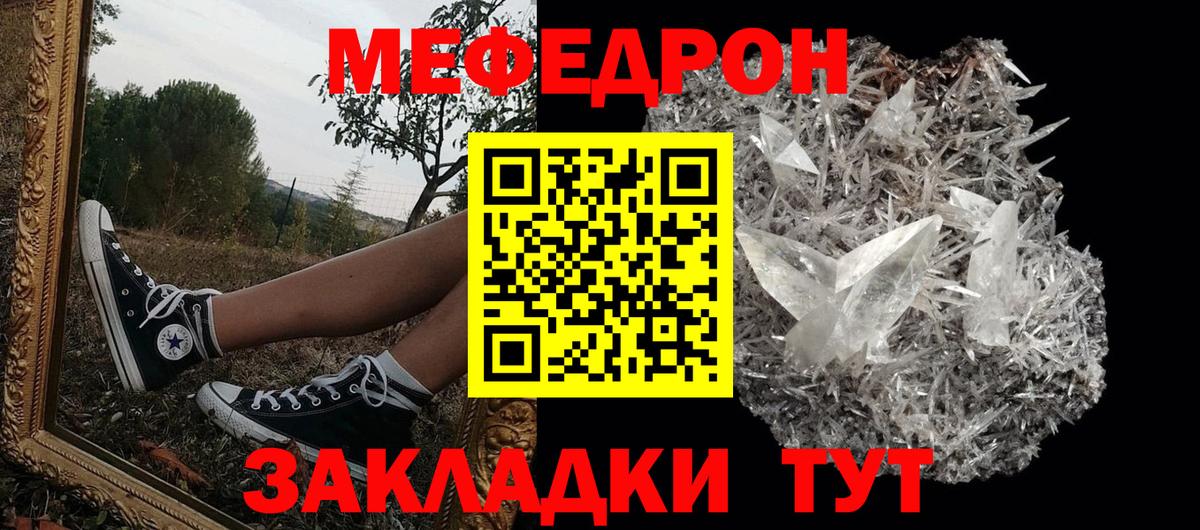 Меф  Назарово