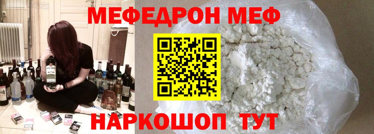 МЯУ-МЯУ mephedrone  Вход с VPN  МЯУ-МЯУ  МЯУ-МЯУ VHQ    сайт  Назарово 