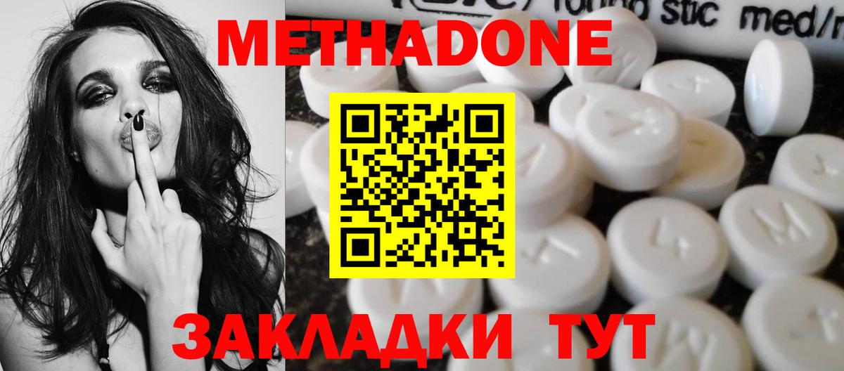 Метадон methadone  Вход с VPN  Назарово 