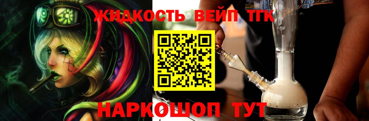 где можно купить   Вход с VPN  Назарово  ТГК Wax 